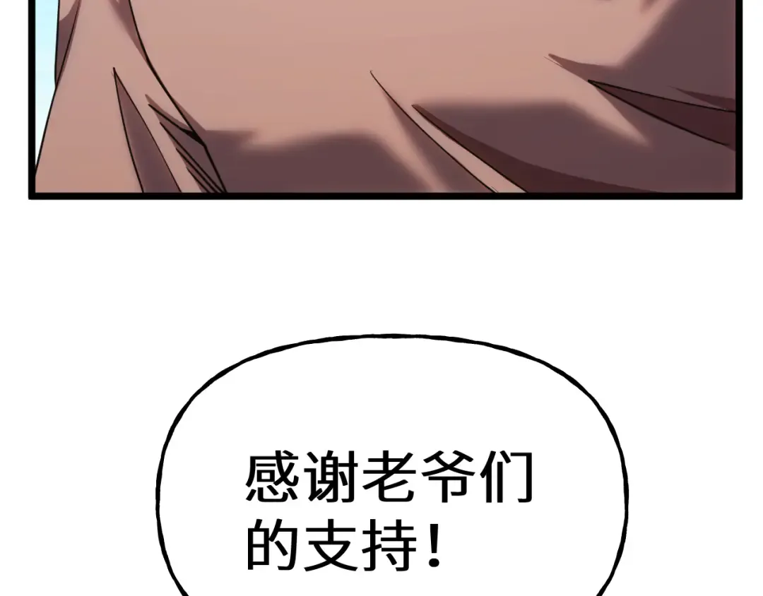 第205话 传播武学 第202页