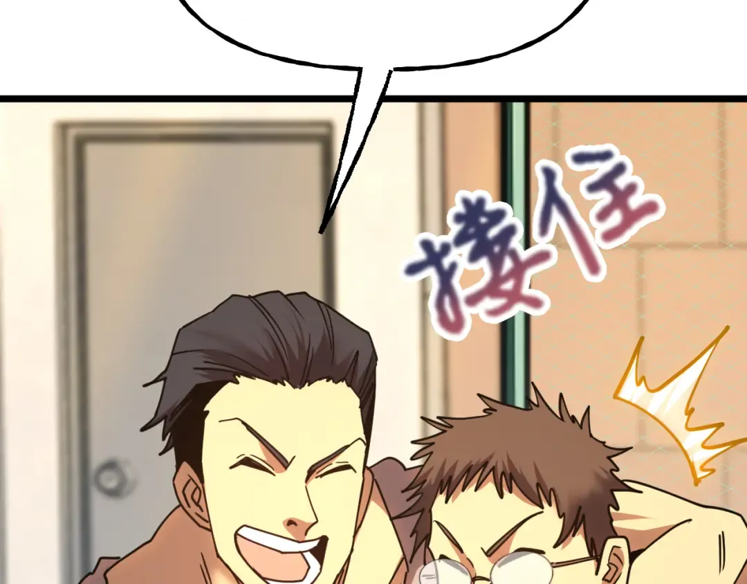 第205话 传播武学 第203页