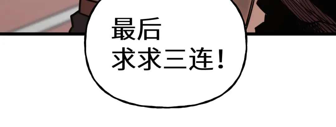 第205话 传播武学 第205页