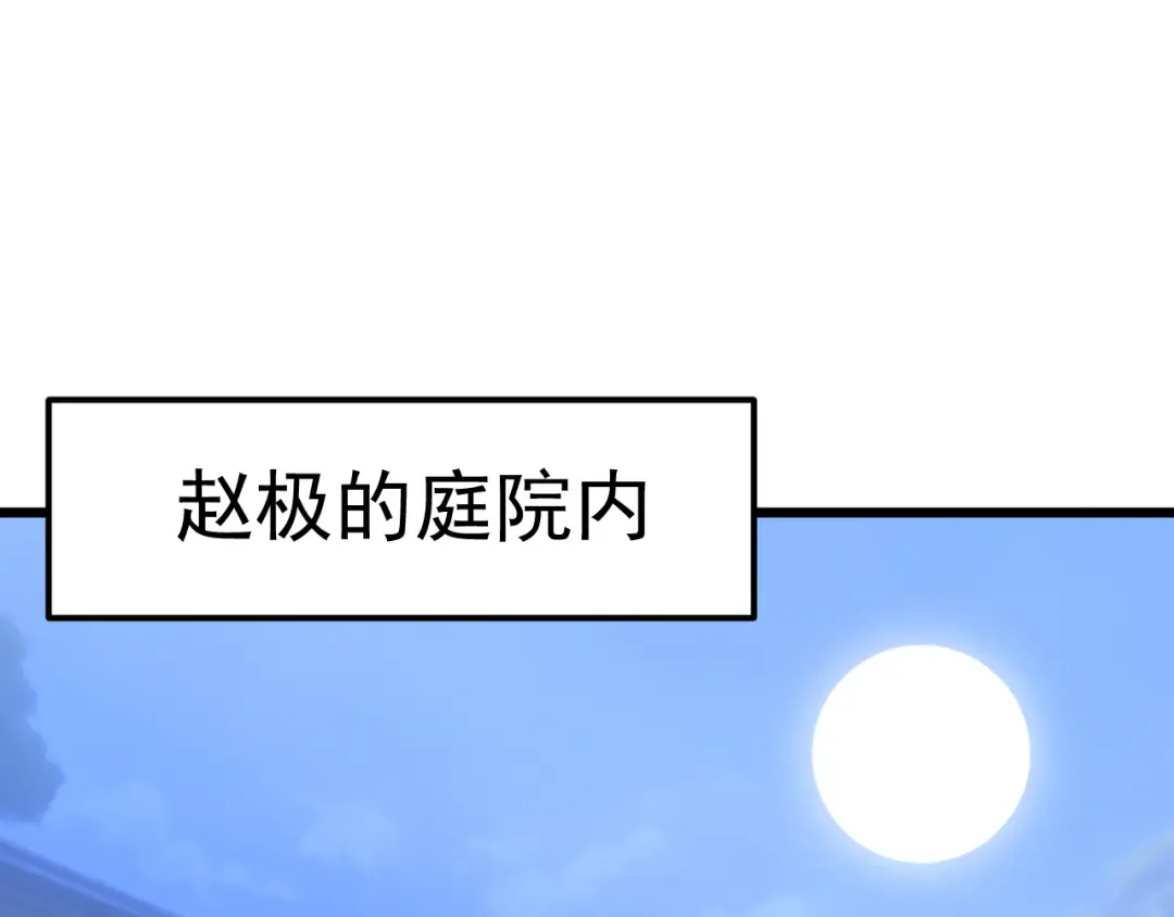 第206话 那我呢？ 第5页