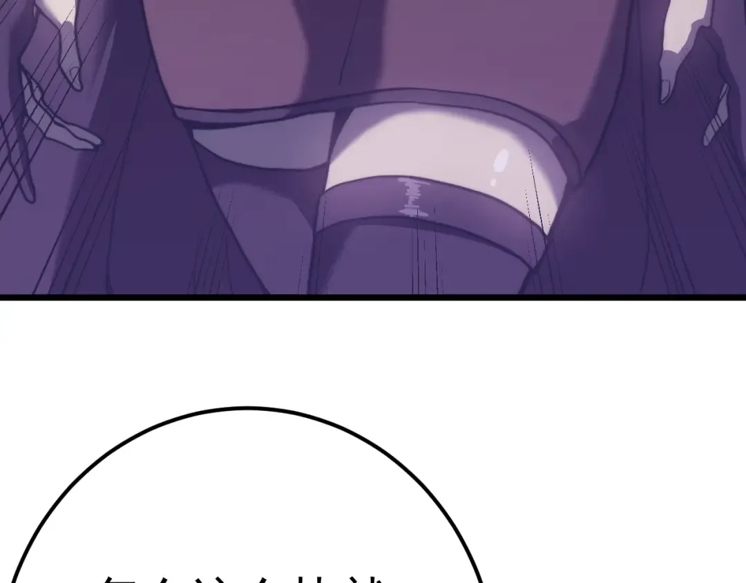 第206话 那我呢？ 第14页