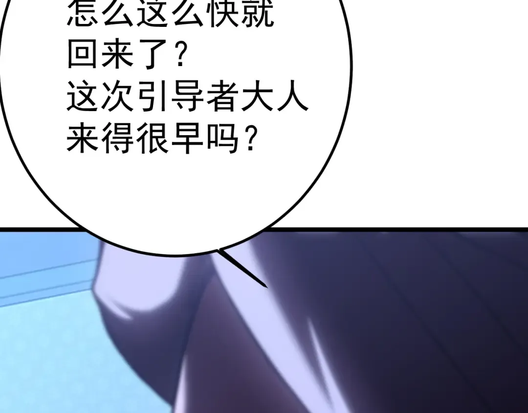 第206话 那我呢？ 第15页