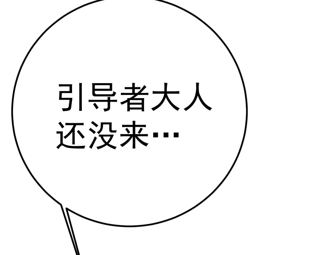 第206话 那我呢？ 第18页