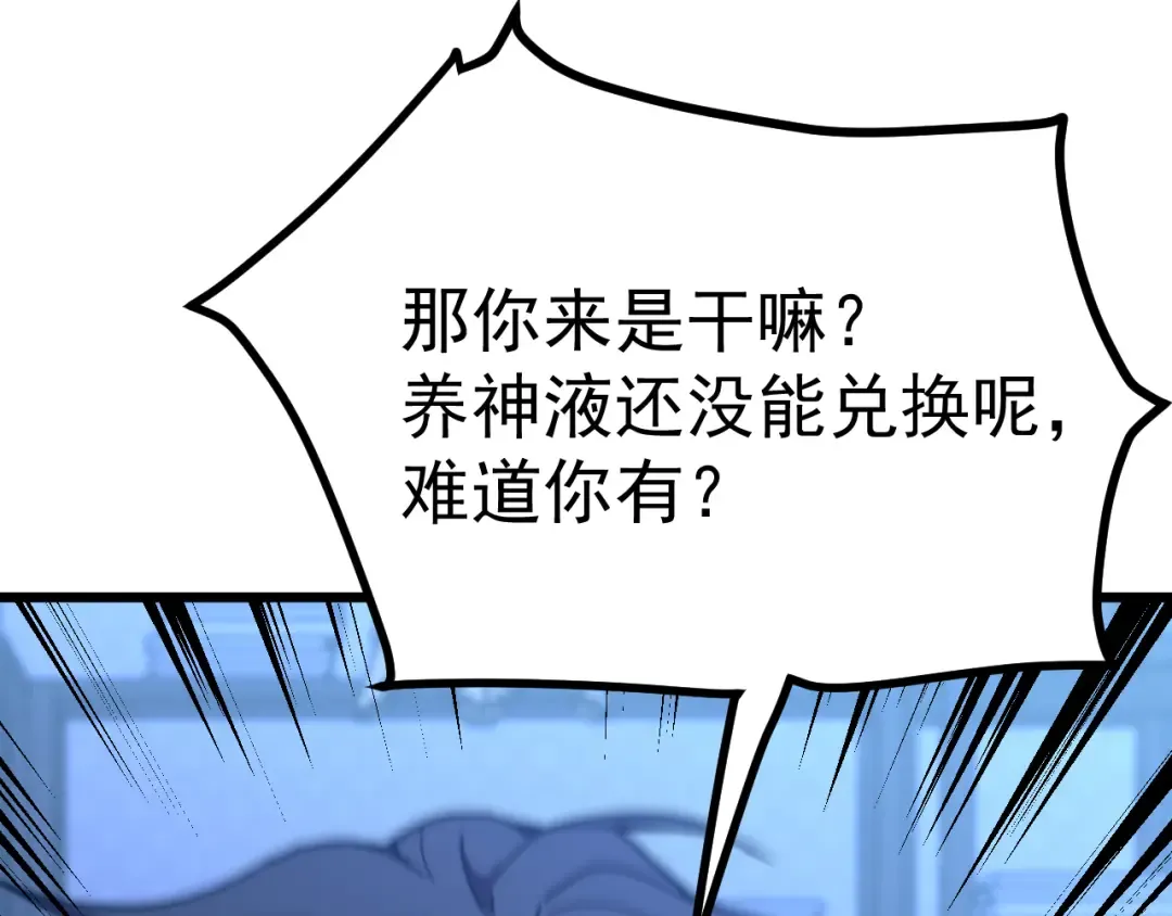 第206话 那我呢？ 第23页