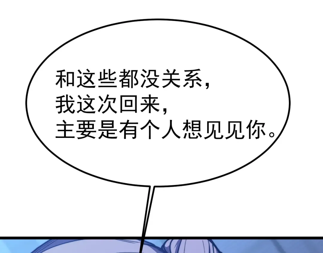 第206话 那我呢？ 第26页