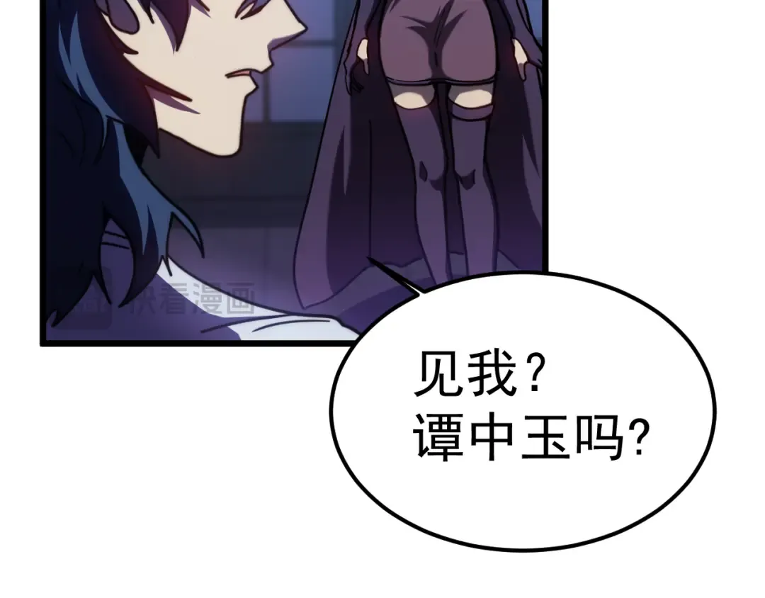 第206话 那我呢？ 第30页