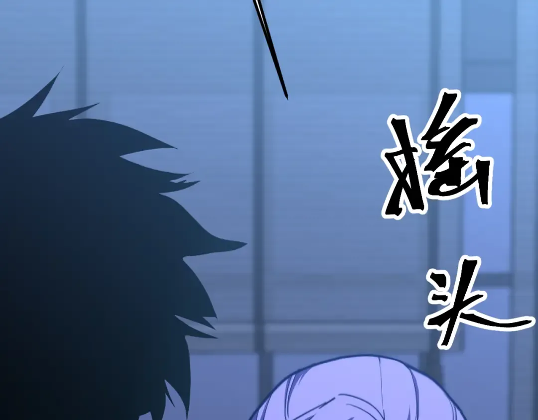 第206话 那我呢？ 第35页