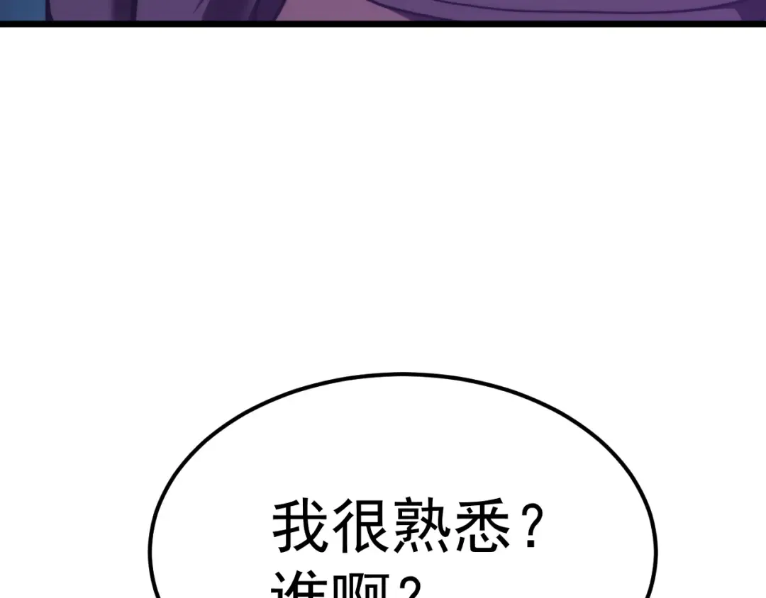 第206话 那我呢？ 第38页