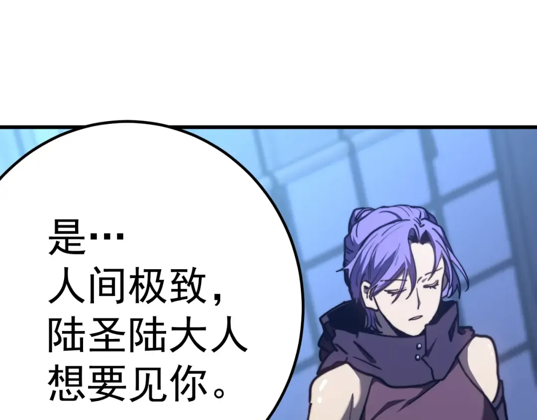 第206话 那我呢？ 第43页