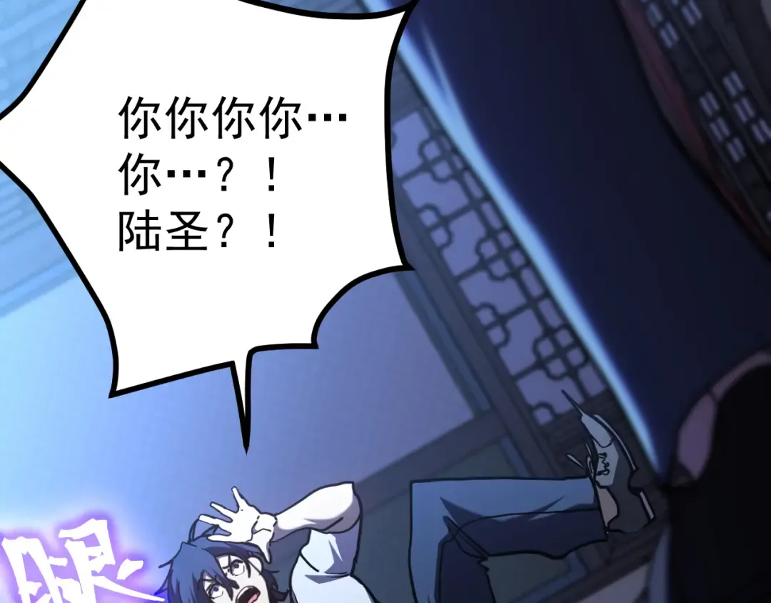第206话 那我呢？ 第54页
