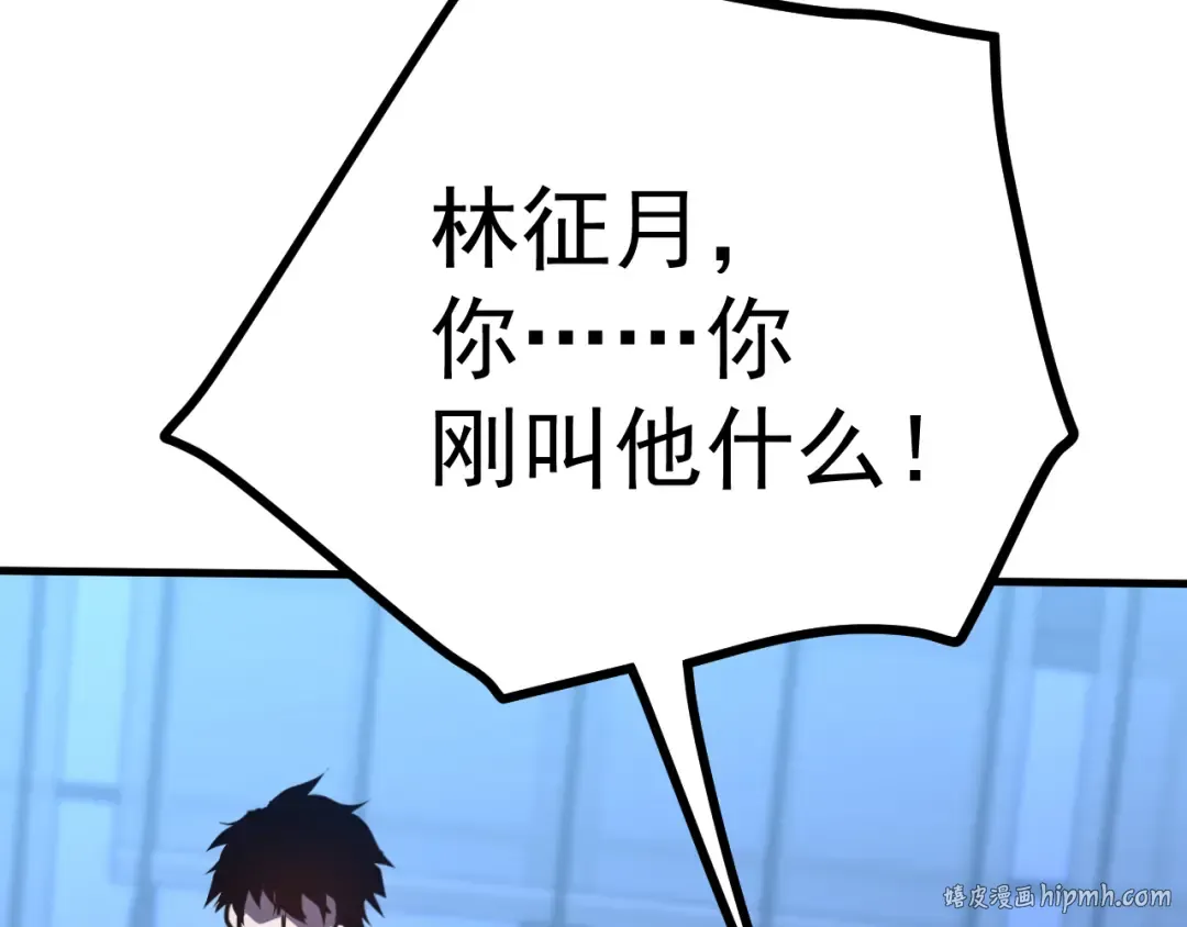 第206话 那我呢？ 第56页