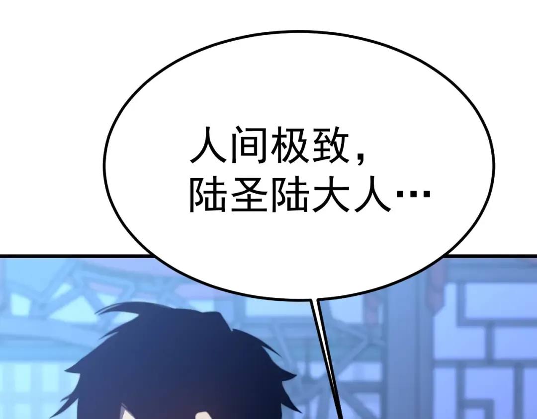 第206话 那我呢？ 第59页