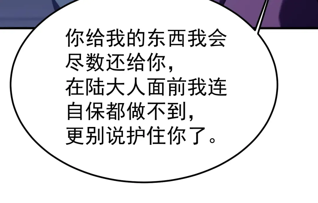 第206话 那我呢？ 第62页