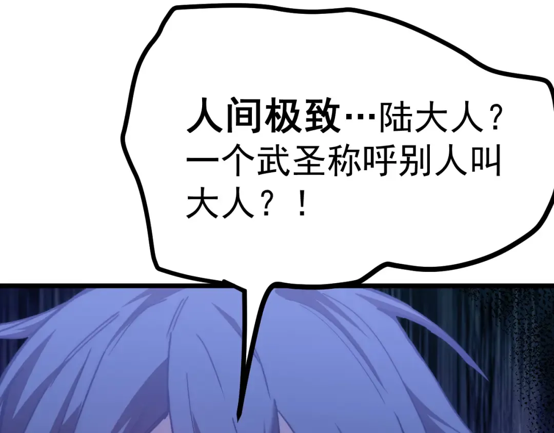 第206话 那我呢？ 第63页