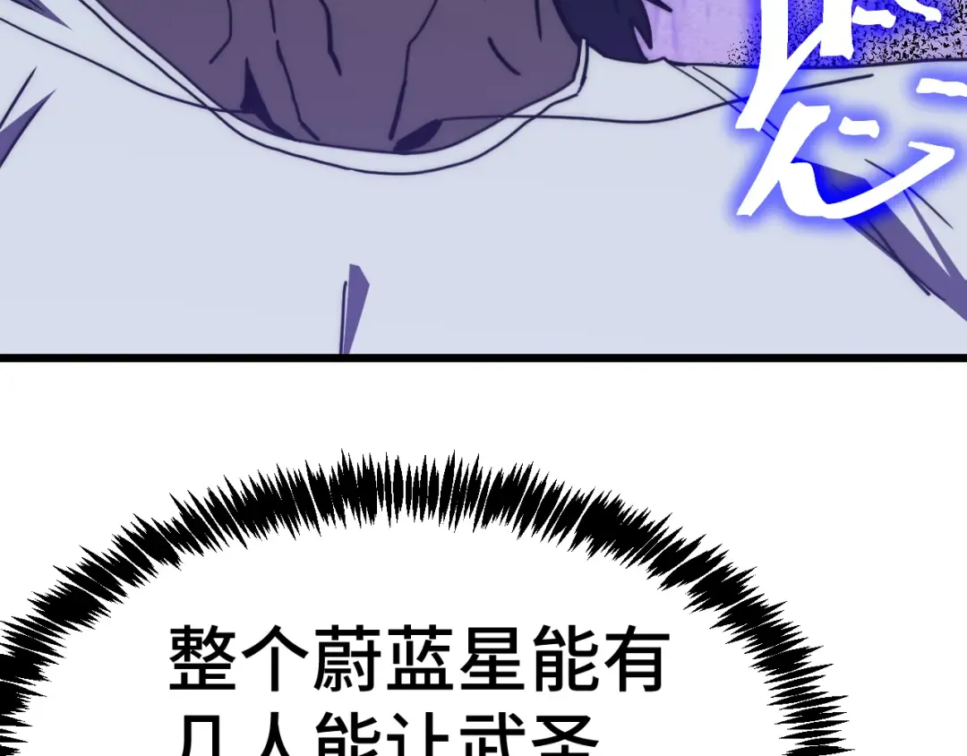 第206话 那我呢？ 第65页