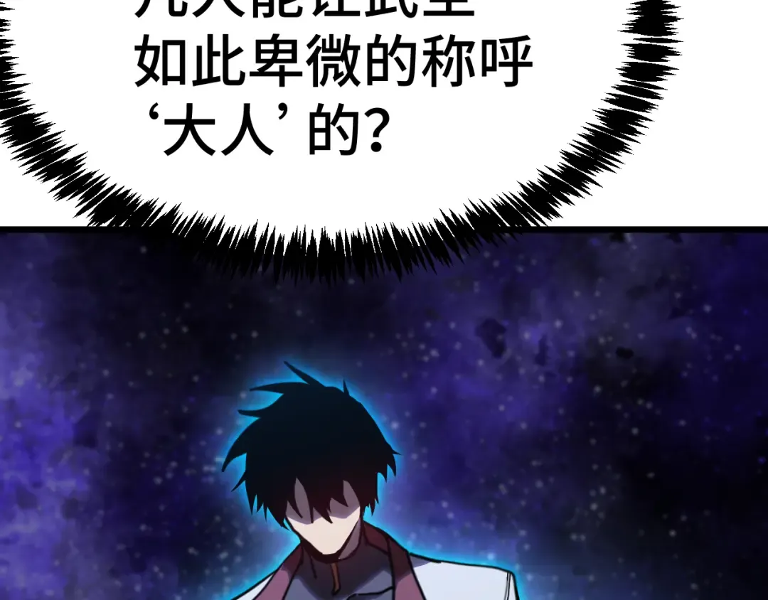 第206话 那我呢？ 第66页