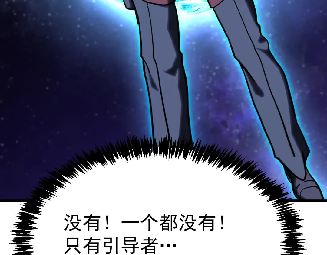 第206话 那我呢？ 第68页