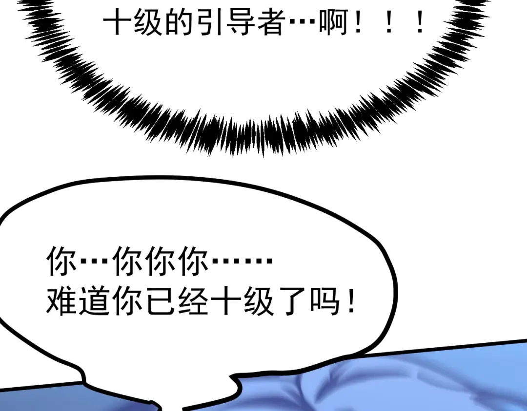 第206话 那我呢？ 第69页