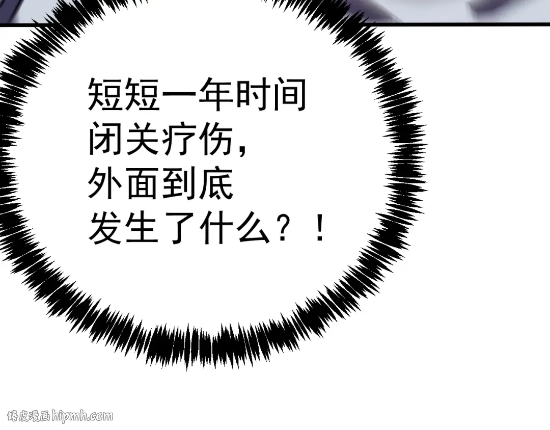 第206话 那我呢？ 第72页