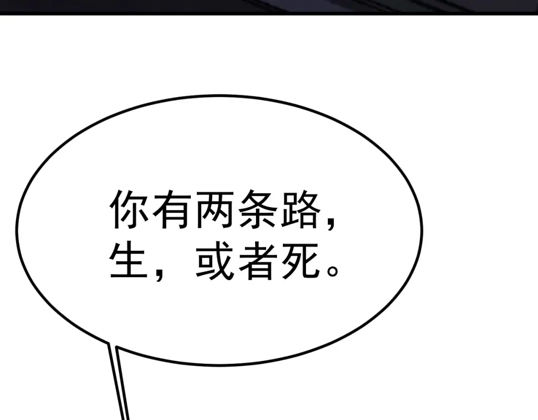 第206话 那我呢？ 第75页