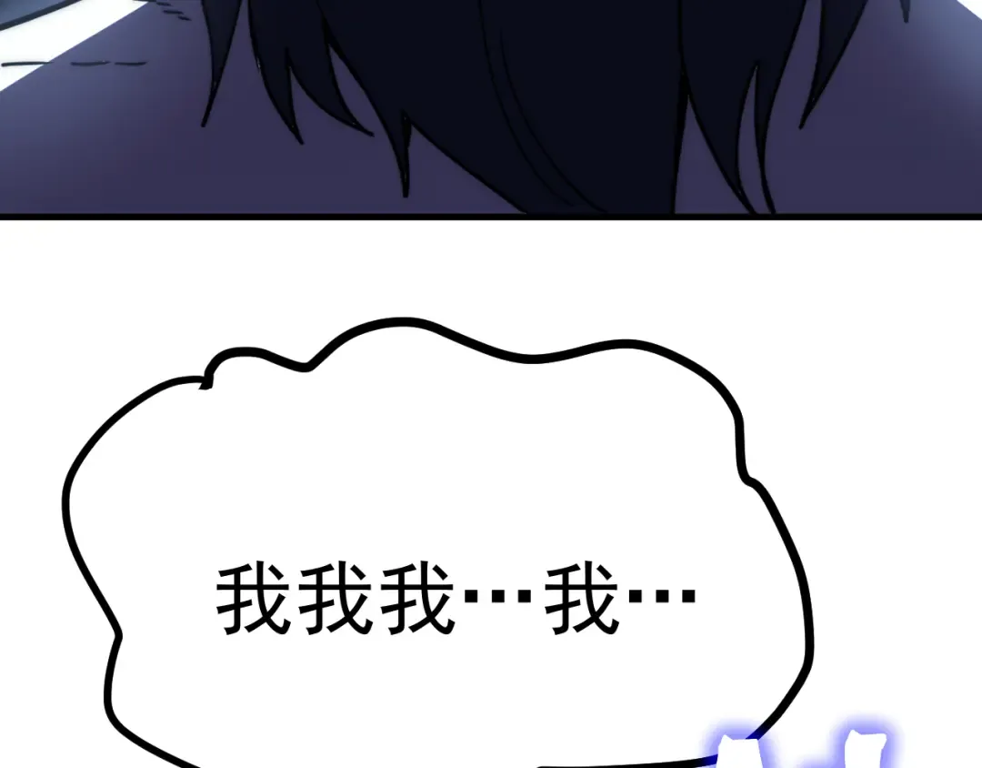 第206话 那我呢？ 第79页