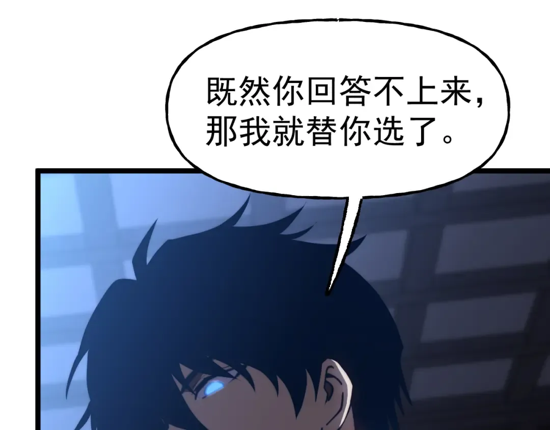第206话 那我呢？ 第83页