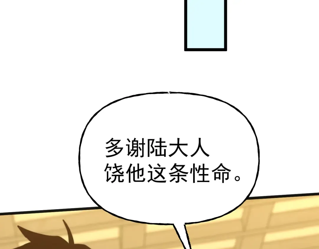 第206话 那我呢？ 第93页