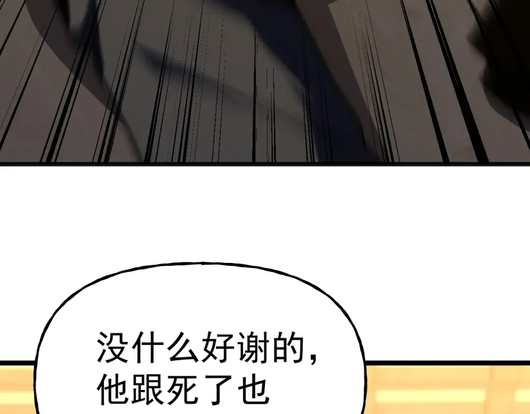 第206话 那我呢？ 第100页