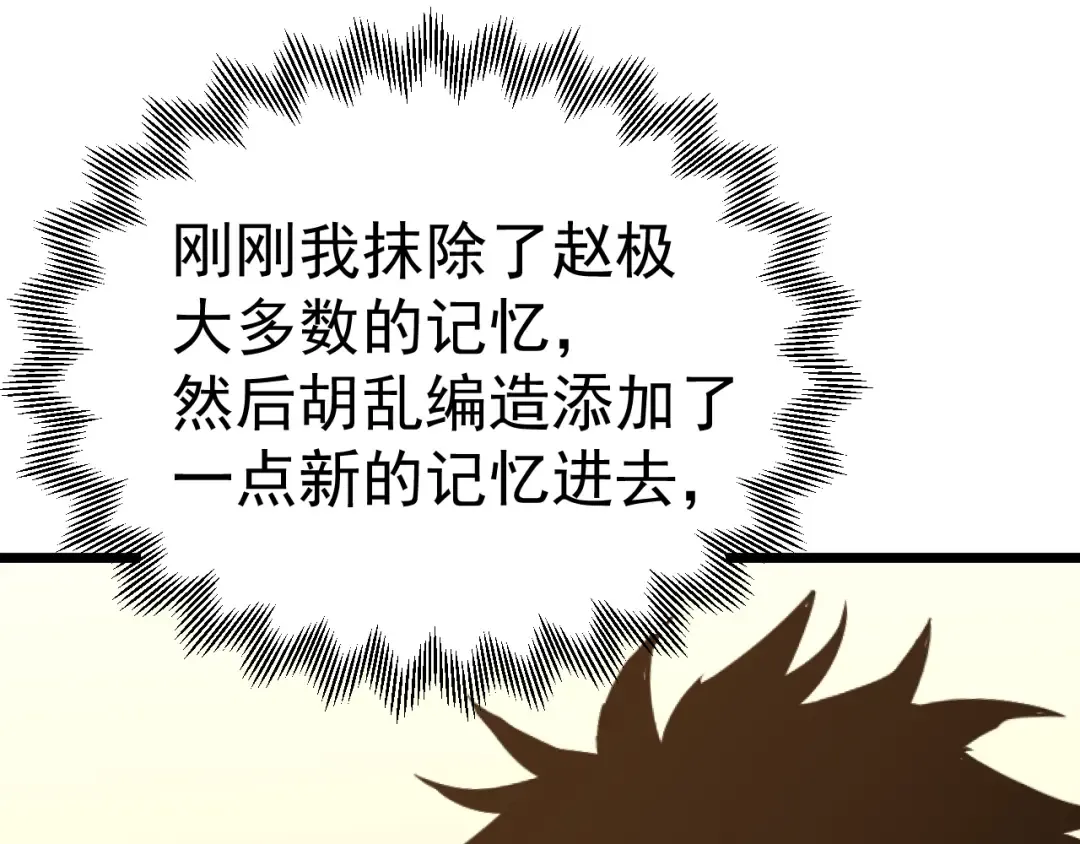 第206话 那我呢？ 第103页