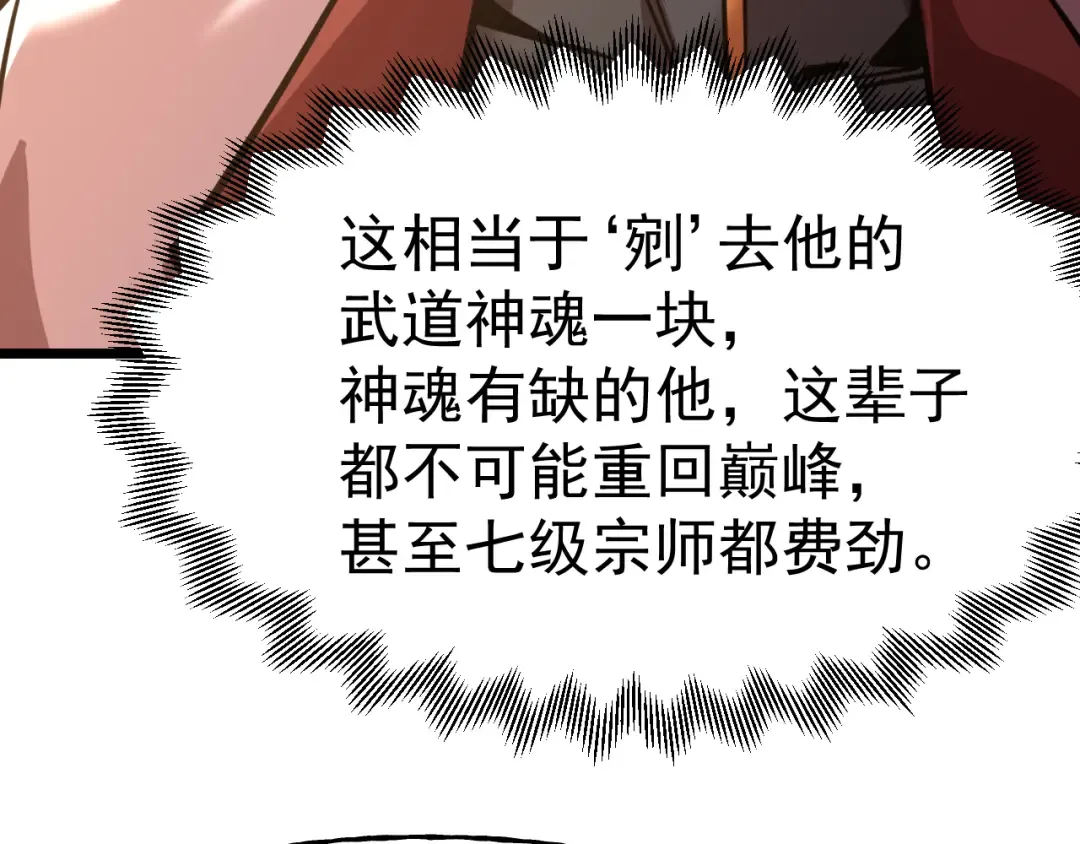 第206话 那我呢？ 第105页