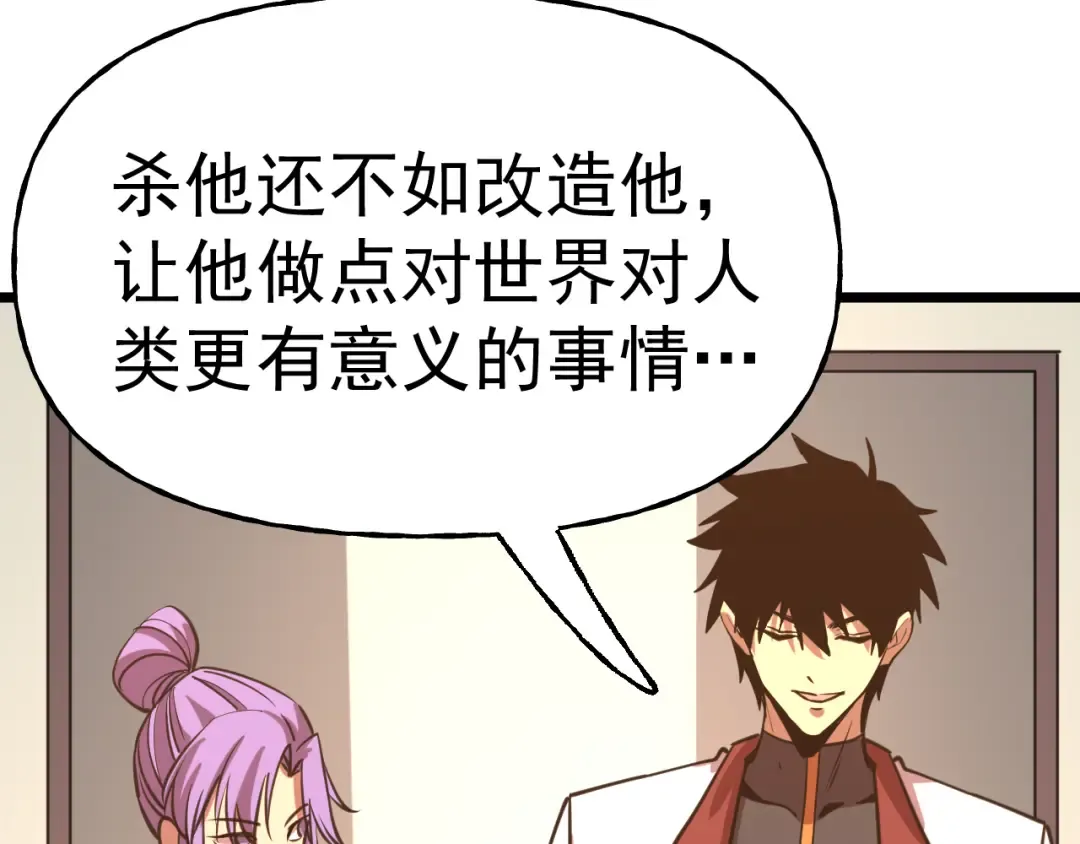第206话 那我呢？ 第106页
