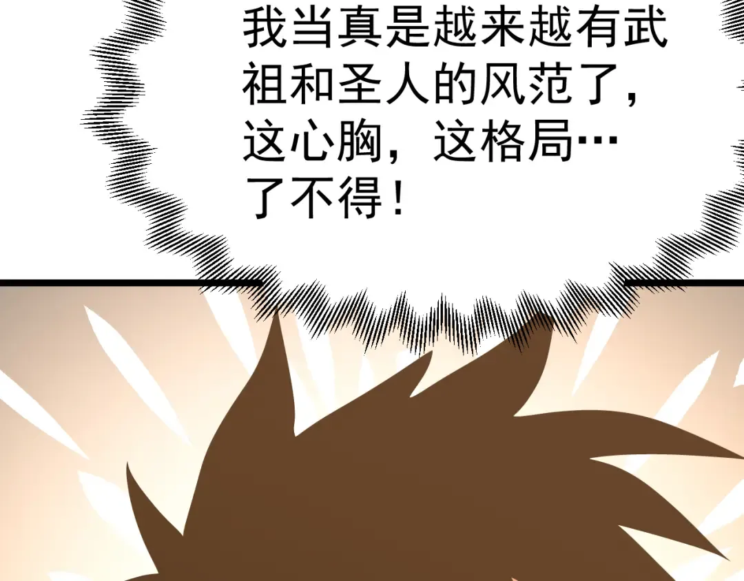 第206话 那我呢？ 第109页