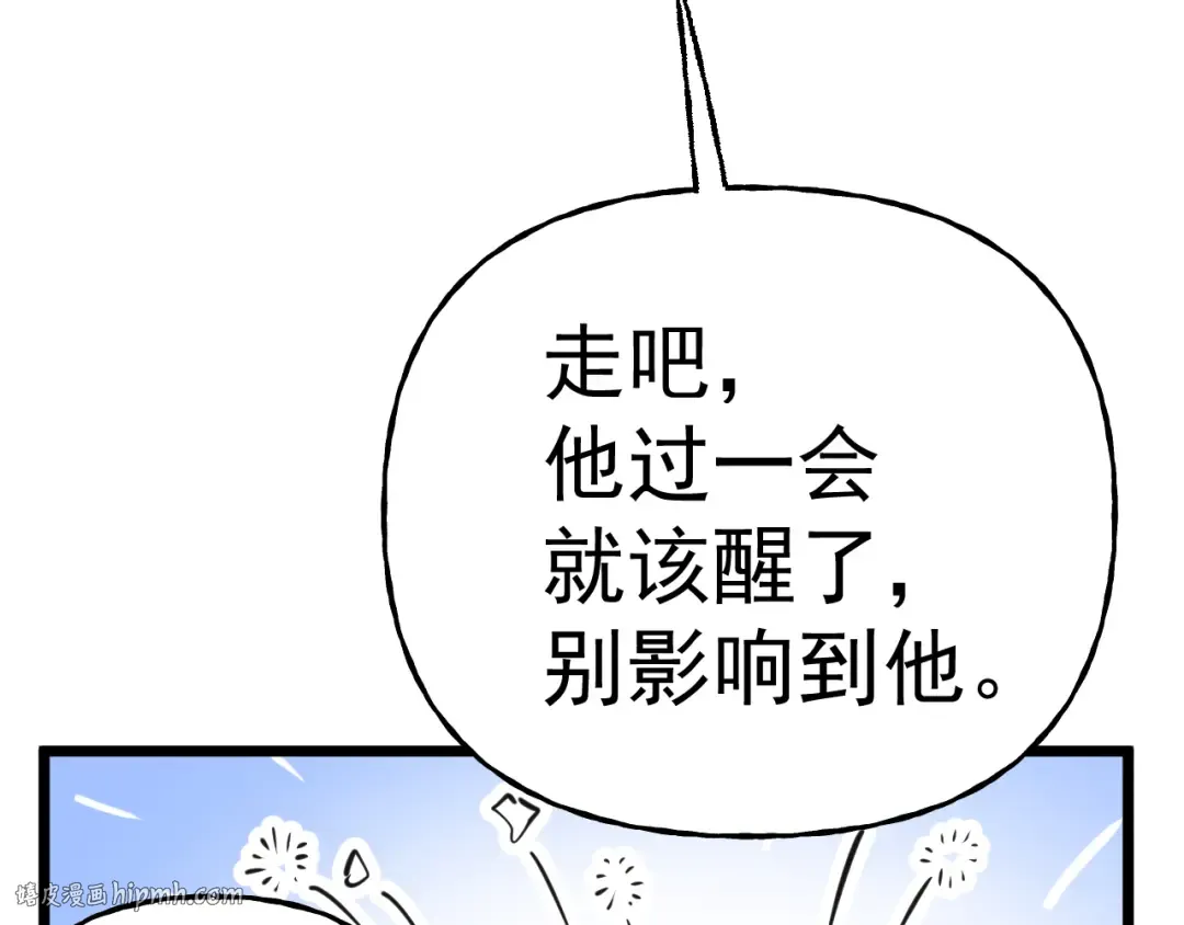 第206话 那我呢？ 第112页