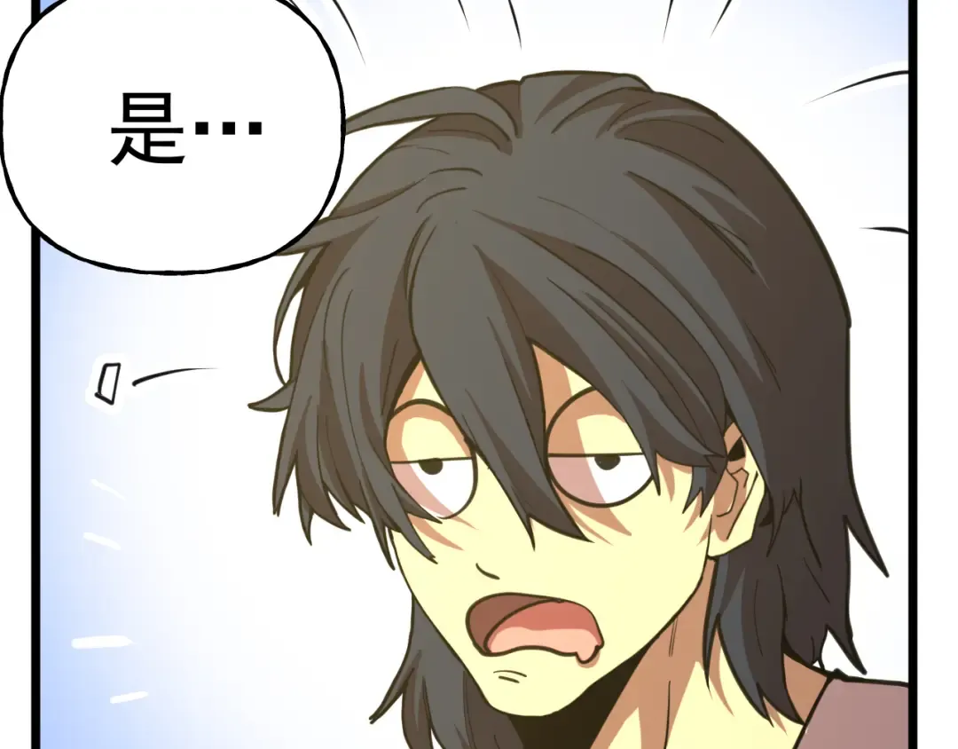 第206话 那我呢？ 第113页