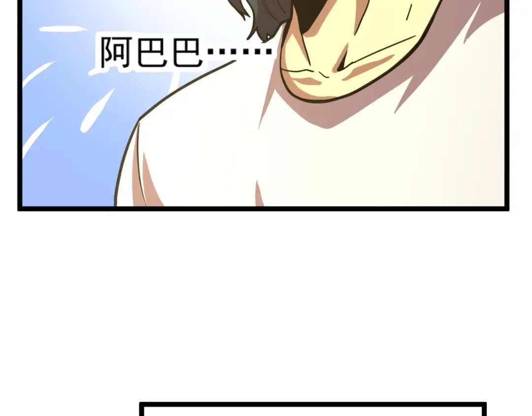 第206话 那我呢？ 第114页