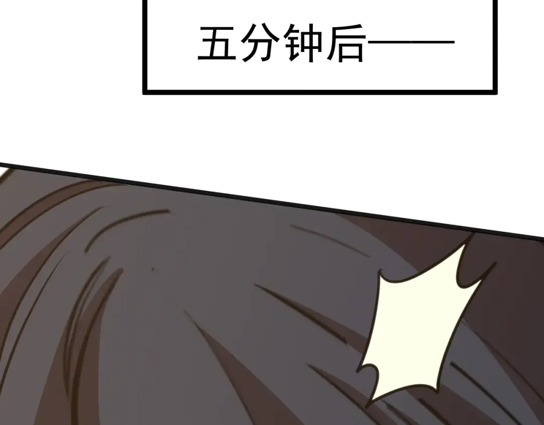 第206话 那我呢？ 第115页