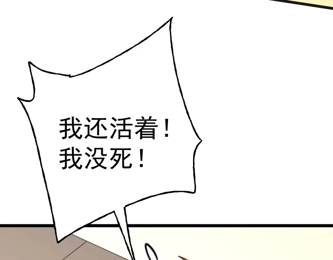 第206话 那我呢？ 第117页