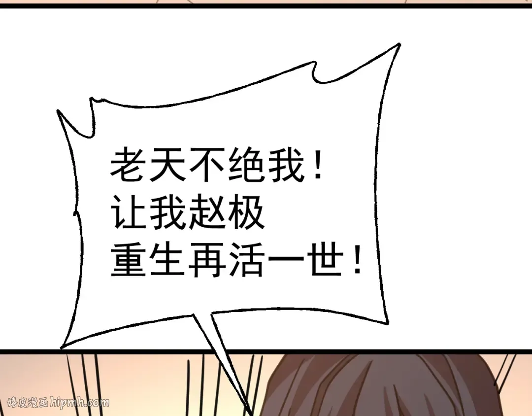 第206话 那我呢？ 第120页