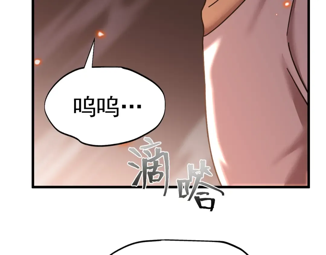 第206话 那我呢？ 第124页