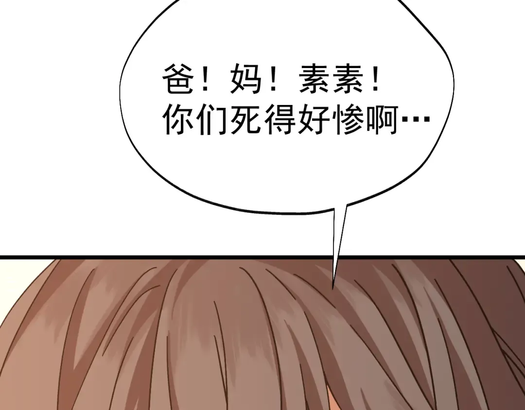 第206话 那我呢？ 第125页