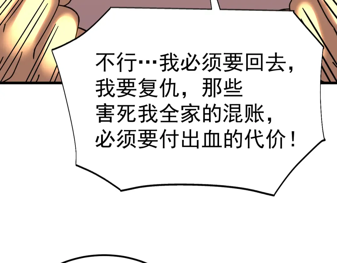 第206话 那我呢？ 第131页