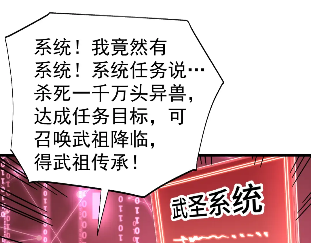 第206话 那我呢？ 第134页