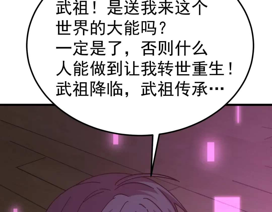 第206话 那我呢？ 第137页
