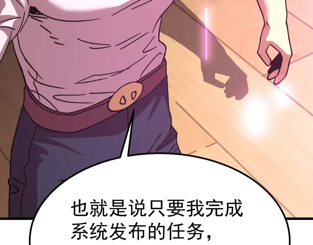 第206话 那我呢？ 第139页
