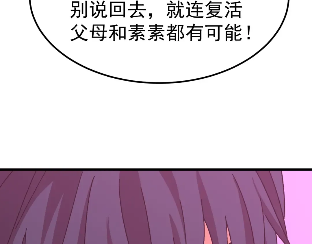 第206话 那我呢？ 第140页