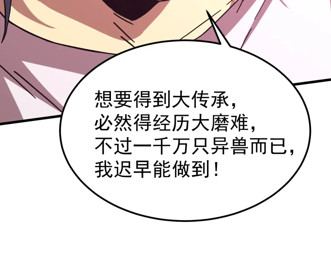 第206话 那我呢？ 第142页