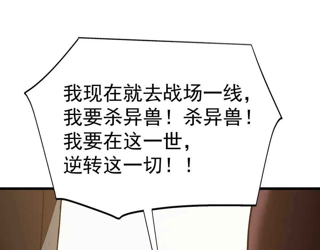 第206话 那我呢？ 第143页