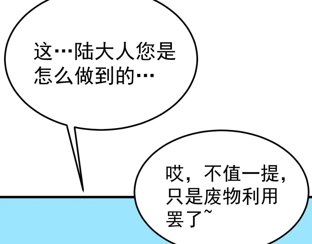 第206话 那我呢？ 第146页