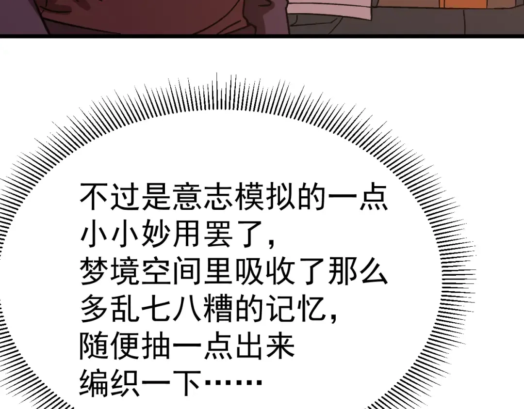 第206话 那我呢？ 第149页
