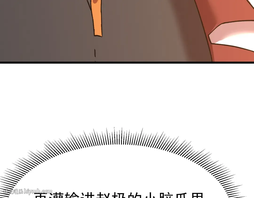 第206话 那我呢？ 第152页